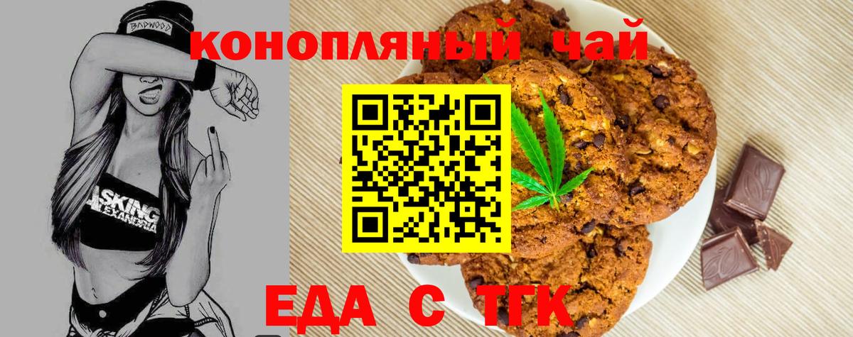 Ефремов  Canna-Cookies конопля  Вход с VPN 