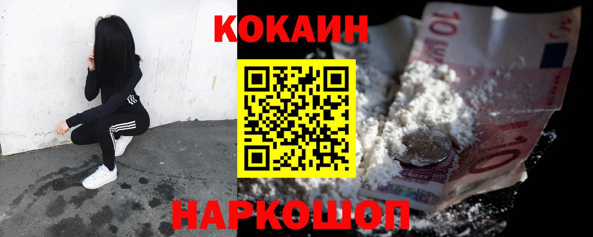 Кокаин Перу Ефремов
