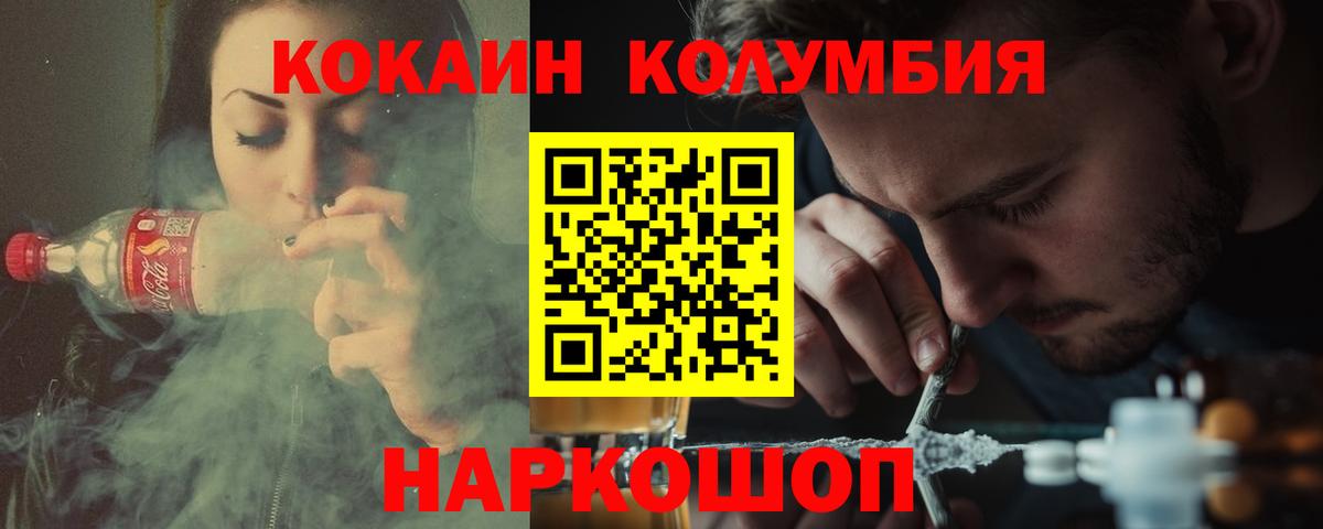 КОКАИН Боливия  Вход с VPN  Ефремов  COCAIN Fish Scale 
