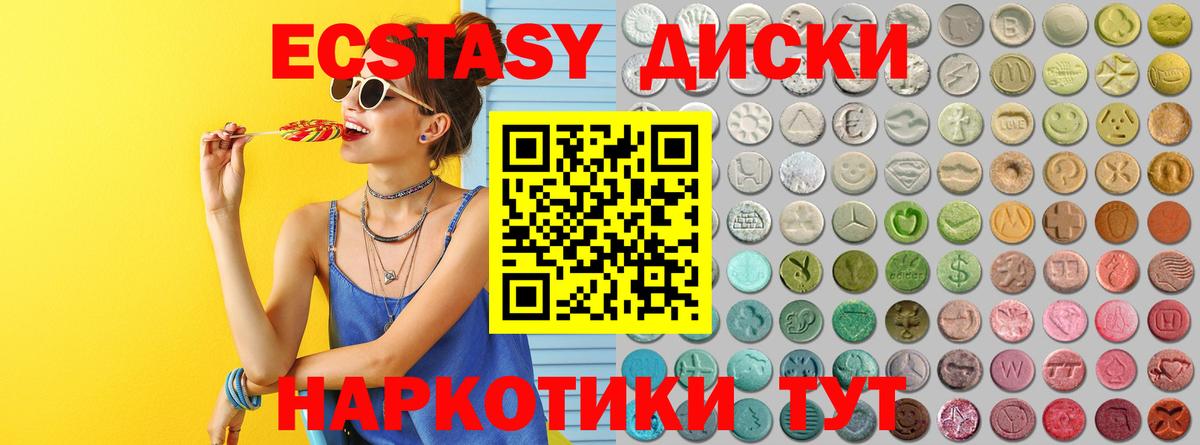 Ecstasy таблы Ефремов