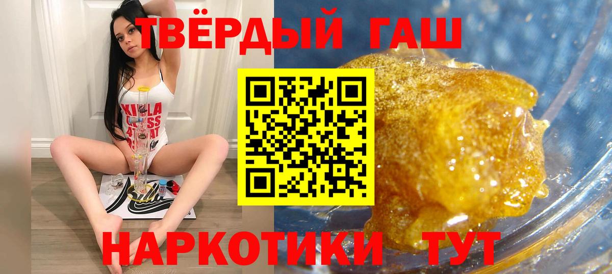 Гашиш ice o lator  ГАШИШ hashish  Вход с VPN  Гашиш  Ефремов 