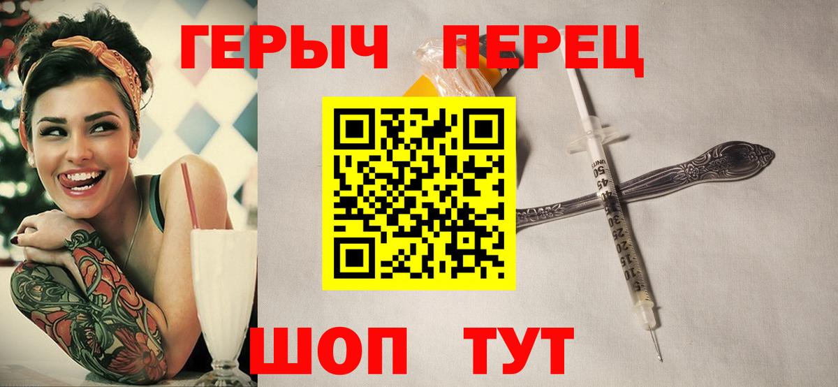 Героин Heroin  Вход с VPN  Ефремов 