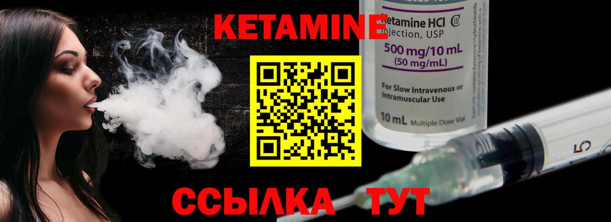 Ефремов  КЕТАМИН ketamine  Вход с VPN 