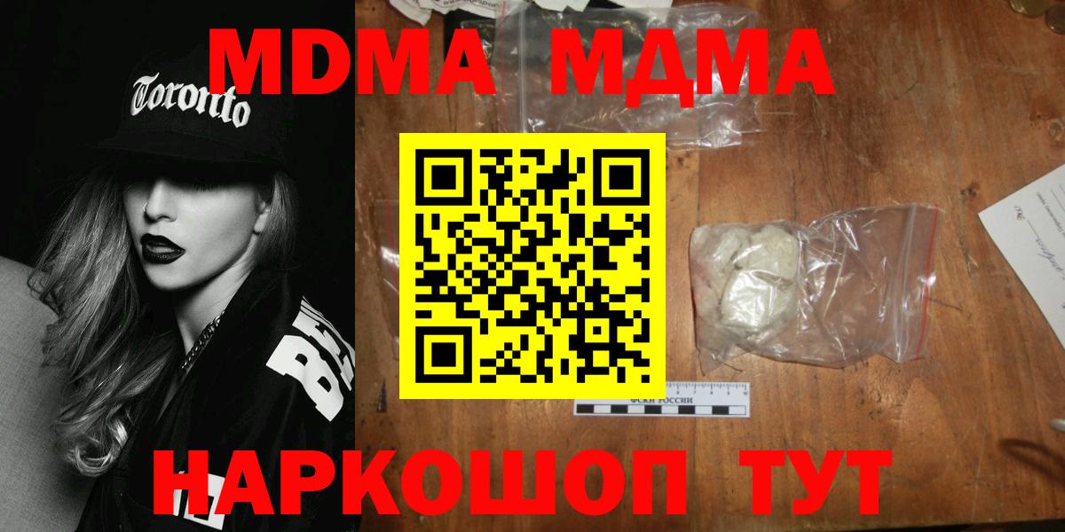 Ефремов  MDMA crystal  МДМА  Вход с VPN 