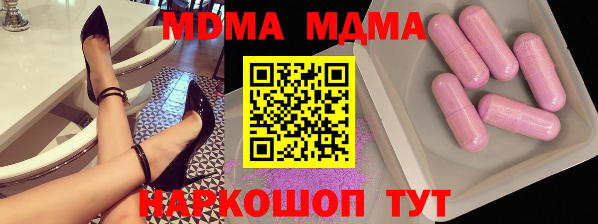 MDMA Molly Ефремов