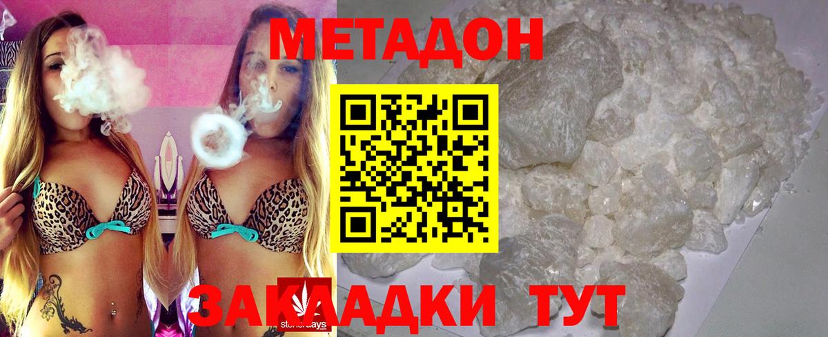 Метадон VHQ Ефремов