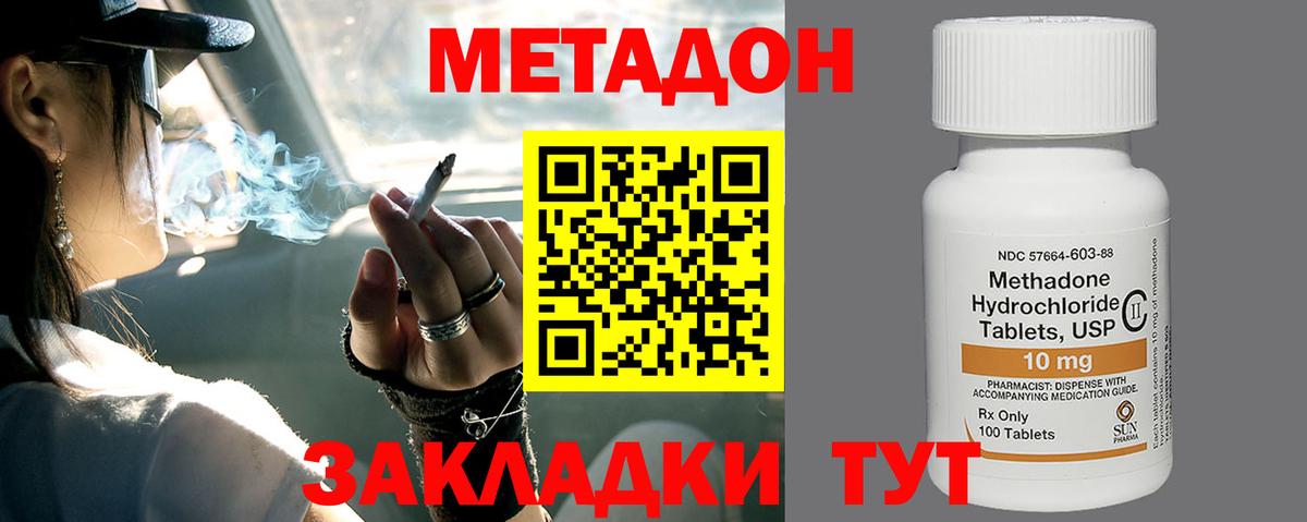 Ефремов  МЕТАДОН мёд  маркетплейс официальный сайт  МЕГА онион  МЕТАДОН methadone  Вход с VPN 