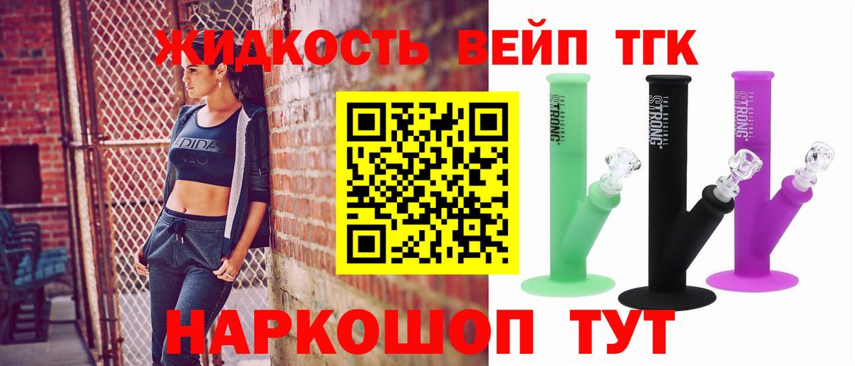 ТГК THC oil  Вход с VPN  наркошоп  Ефремов 