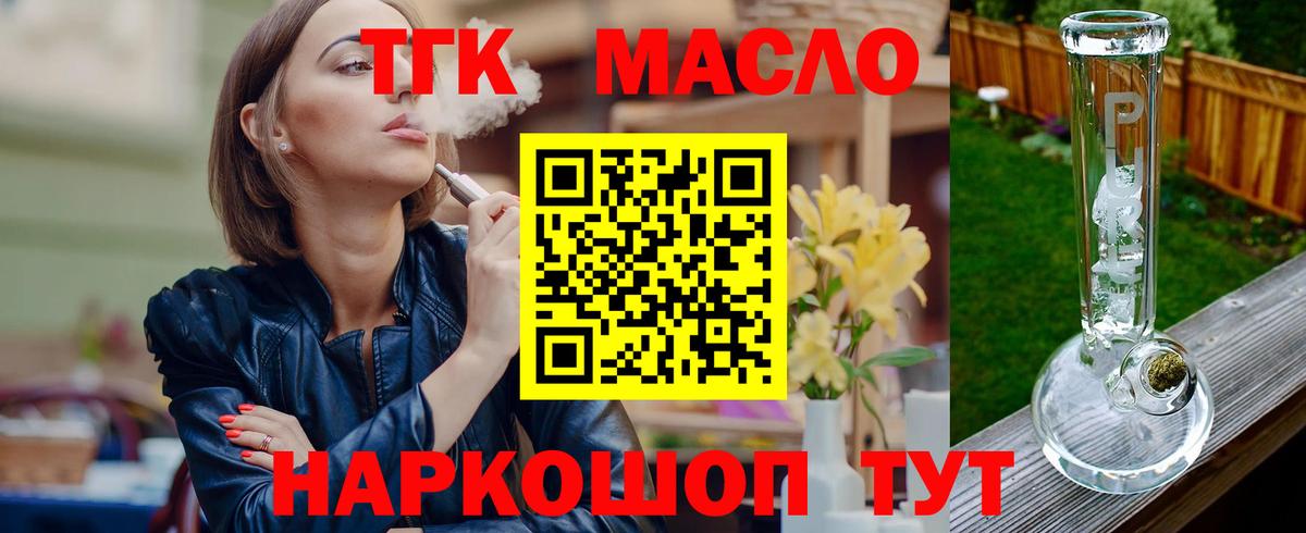 ТГК Wax Ефремов